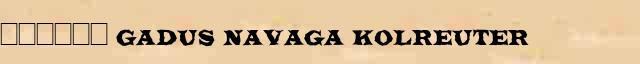 ������ (Gadus navaga Kolreuter) ������� ���������(������) � ������������� ������������ �. �. �������� � �. �. ����� 